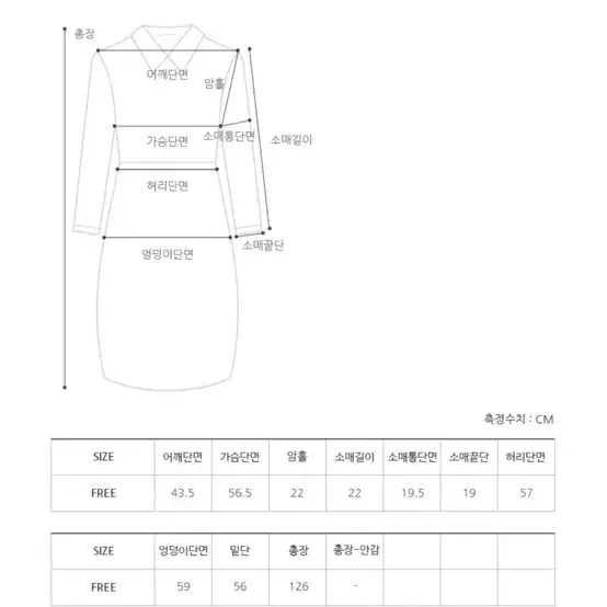 프롬비기닝 로우브 셔츠롱원피스