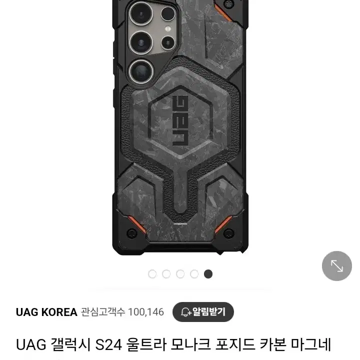 UAG 24 울트라 모나크 포지드 카본 마그네틱 맥세이프 케이스