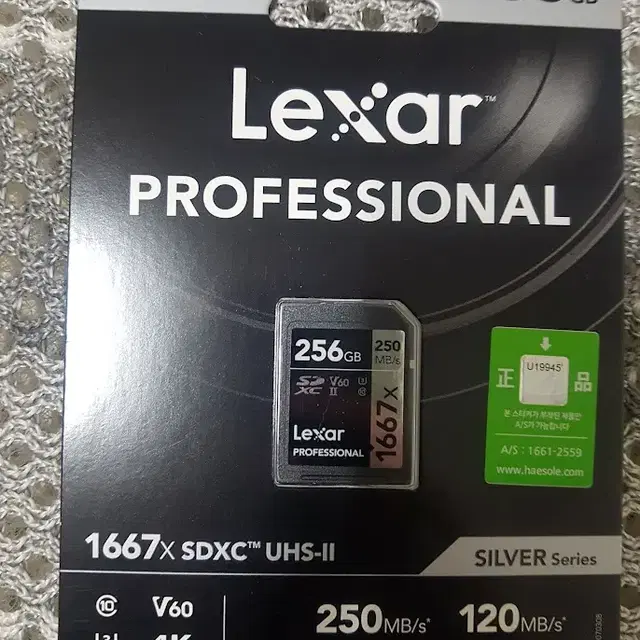 렉사 프로페셔널 SDXC 256GB UHS-II 1667배속 메모리카드