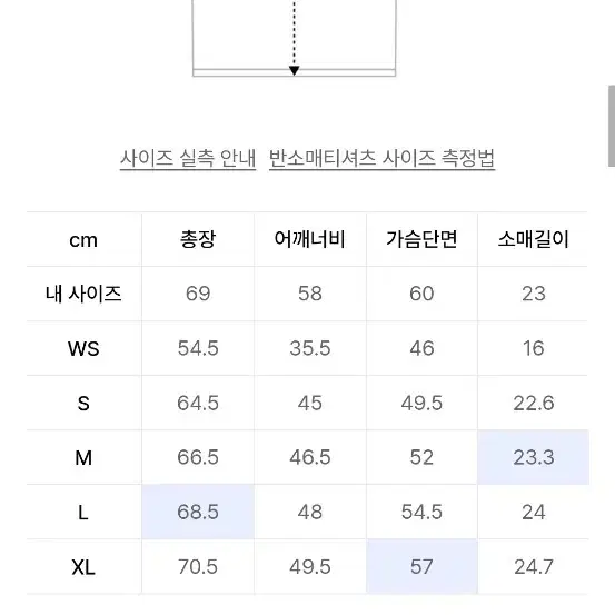 세터 하트로고 레트로무드반팔티