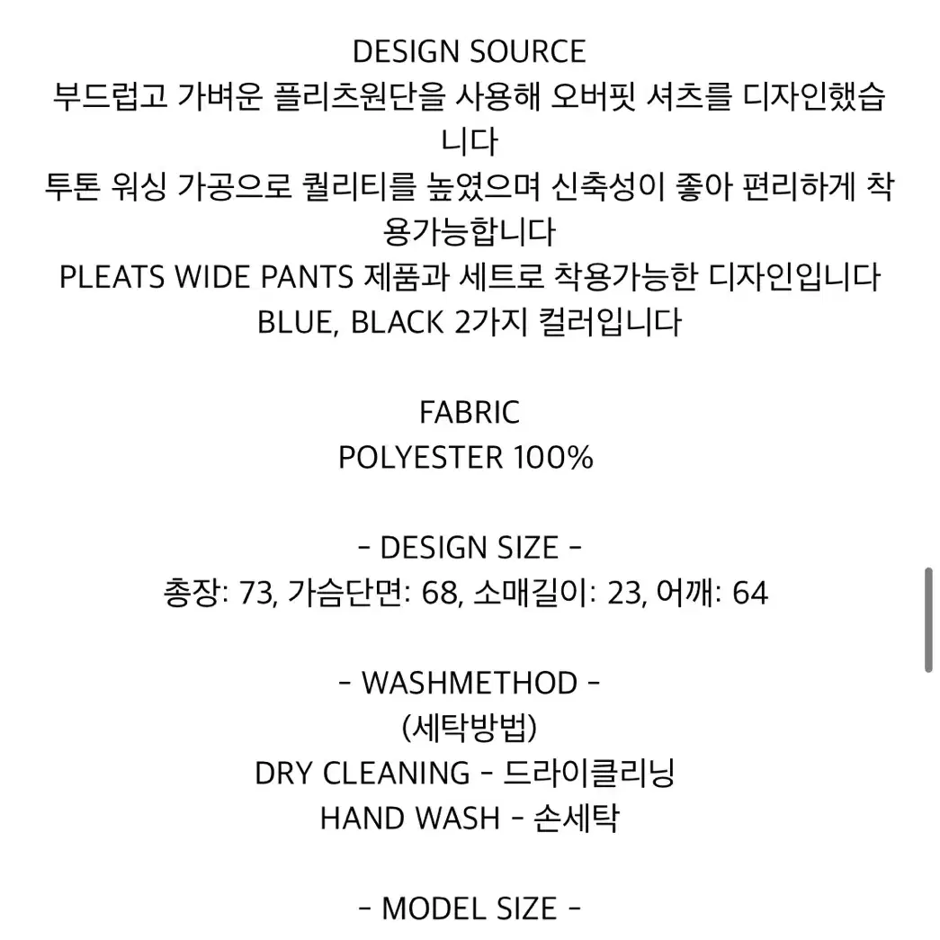 라멀마메종 PLEATS HALF SHIRT BLUE