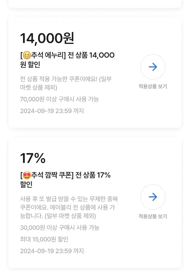 오늘까지에이블리 쿠폰 27퍼 할인! 수고비X