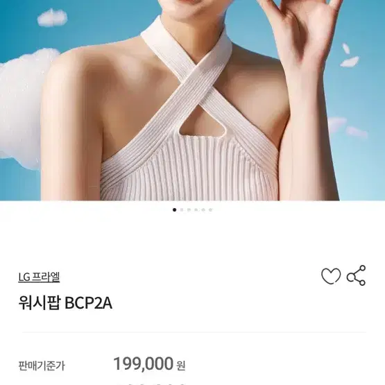 LG Pra.L 워시팝 전동 클렌저