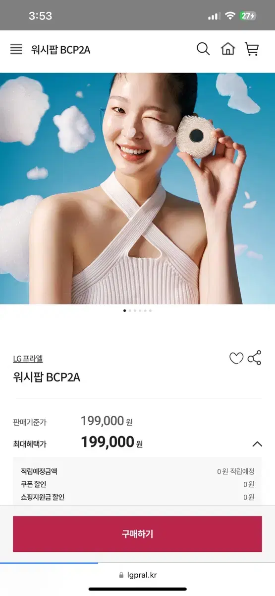 LG Pra.L 워시팝 전동 클렌저