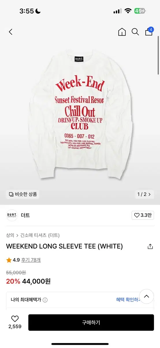 새거) 더트 긴팔티 WEEKEND LONG SLEEVE TEE (WHIT