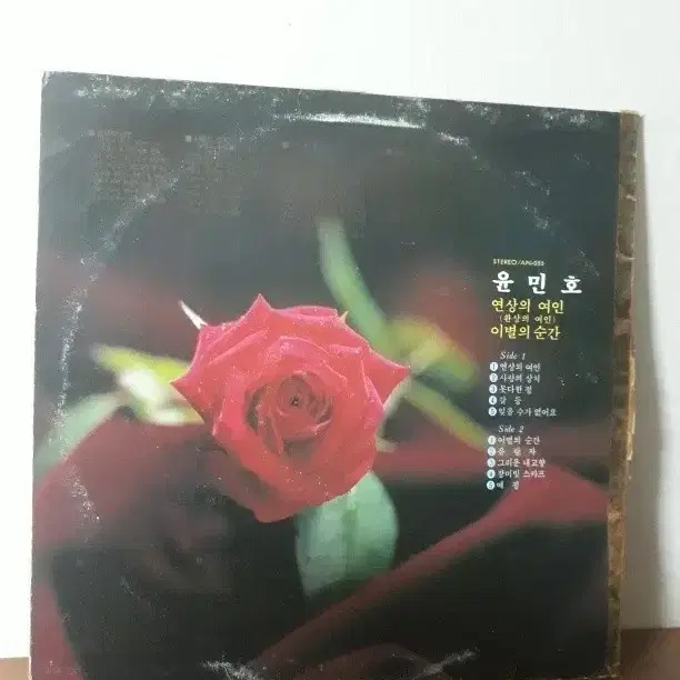 윤민호 연상의여인 1982년 가요엘피 바이닐vinyl 가요lp 서울음반