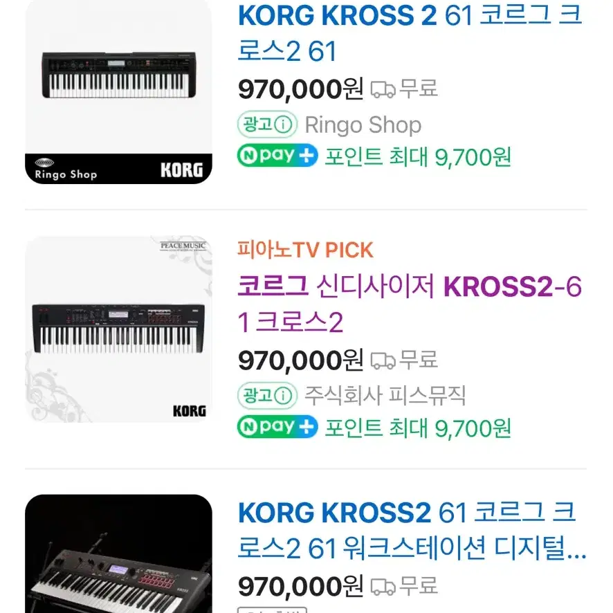 Korg kross2 61건반 판매합니다 !!