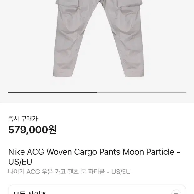 나이키 ACG 카고 우븐 팬츠