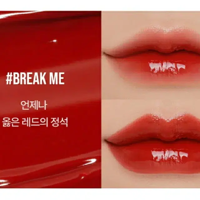 3ce 글레이즈 립 틴트  BREAK ME 미사용