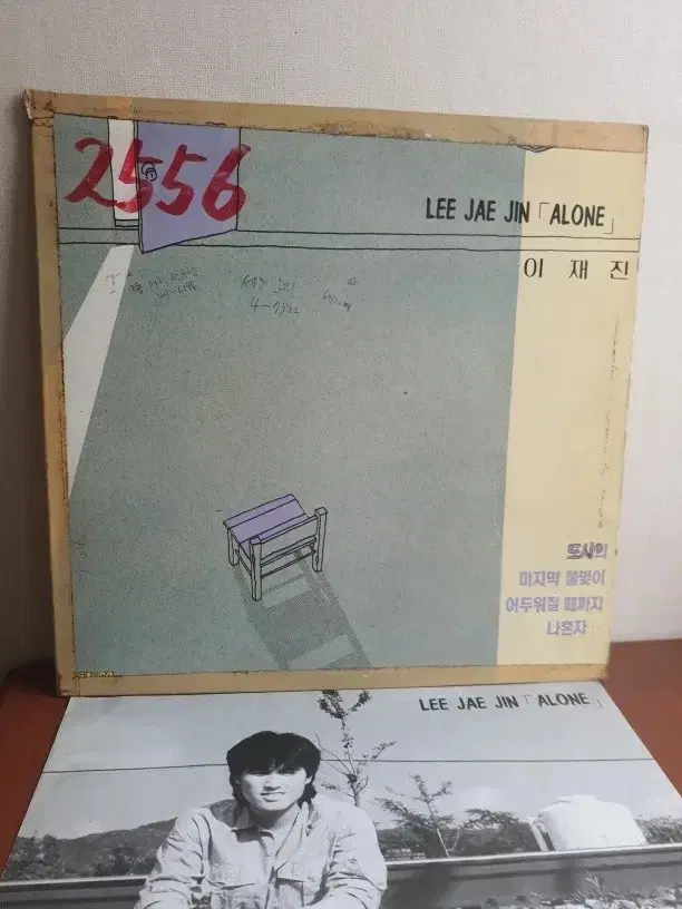 이재진 나혼자 1989년 가요엘피 바이닐vinyl 성음 가요lp