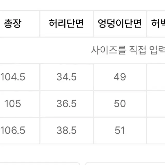 니브 화이트 와이드 데님 바지 S