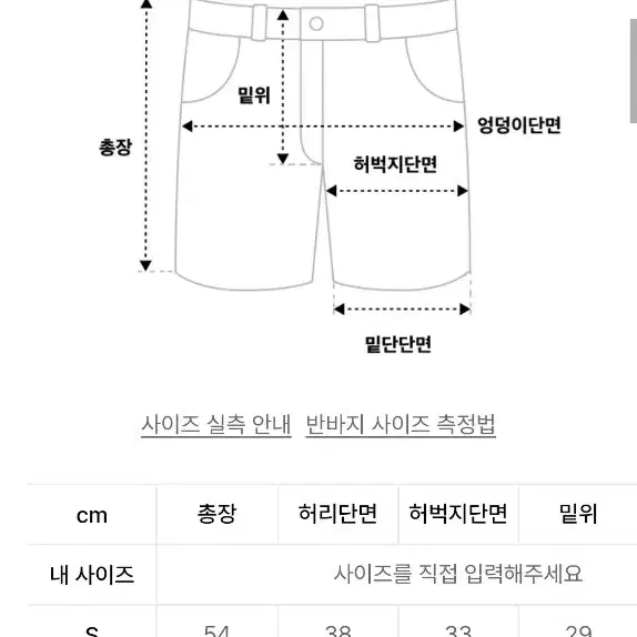 유니폼브릿지 원턱 데님쇼츠 L