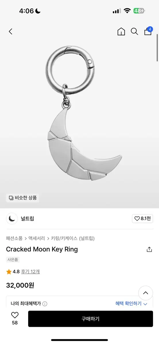 새거) 널트립 키링 Cracked Moon Key Ring