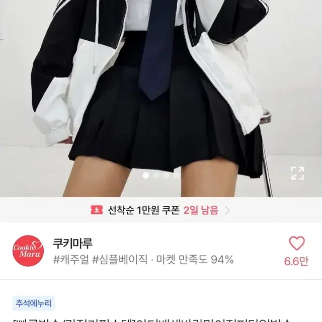 오버핏 후드집업 팔아요