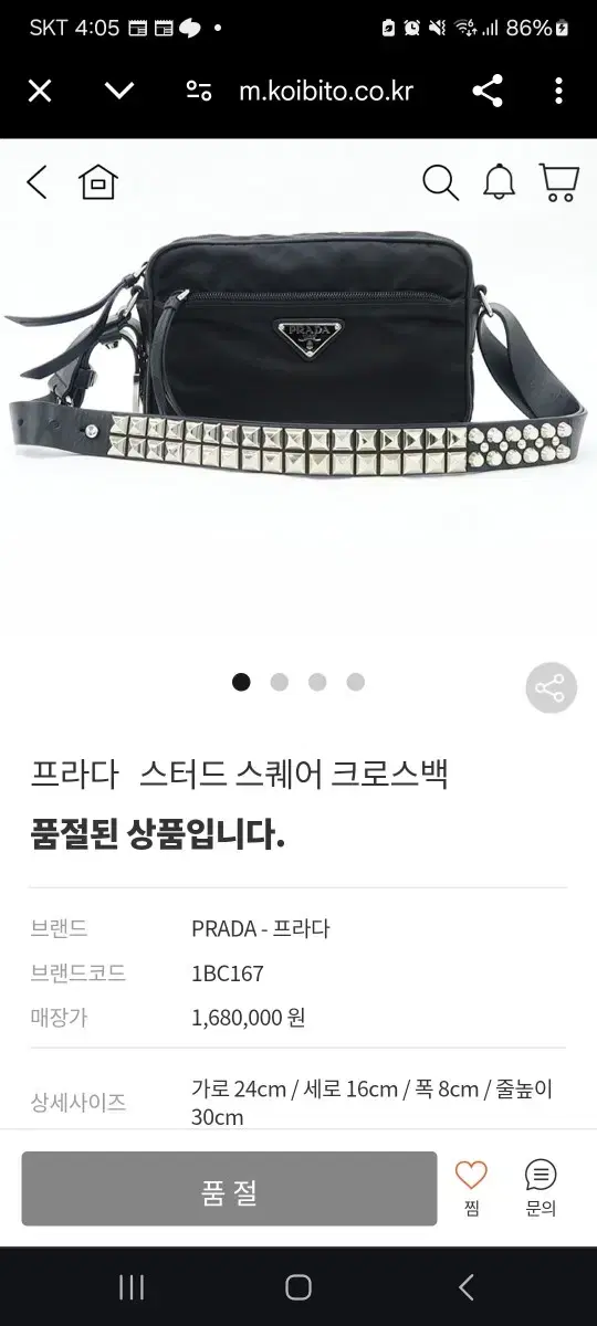 Prada Studded Square Crossbody Bag