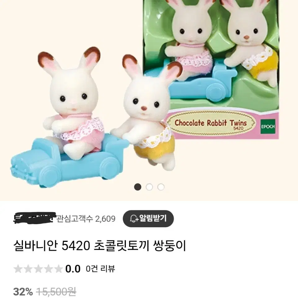 미개봉 실바니안 초콜릿토끼 쌍둥이 판매or교환