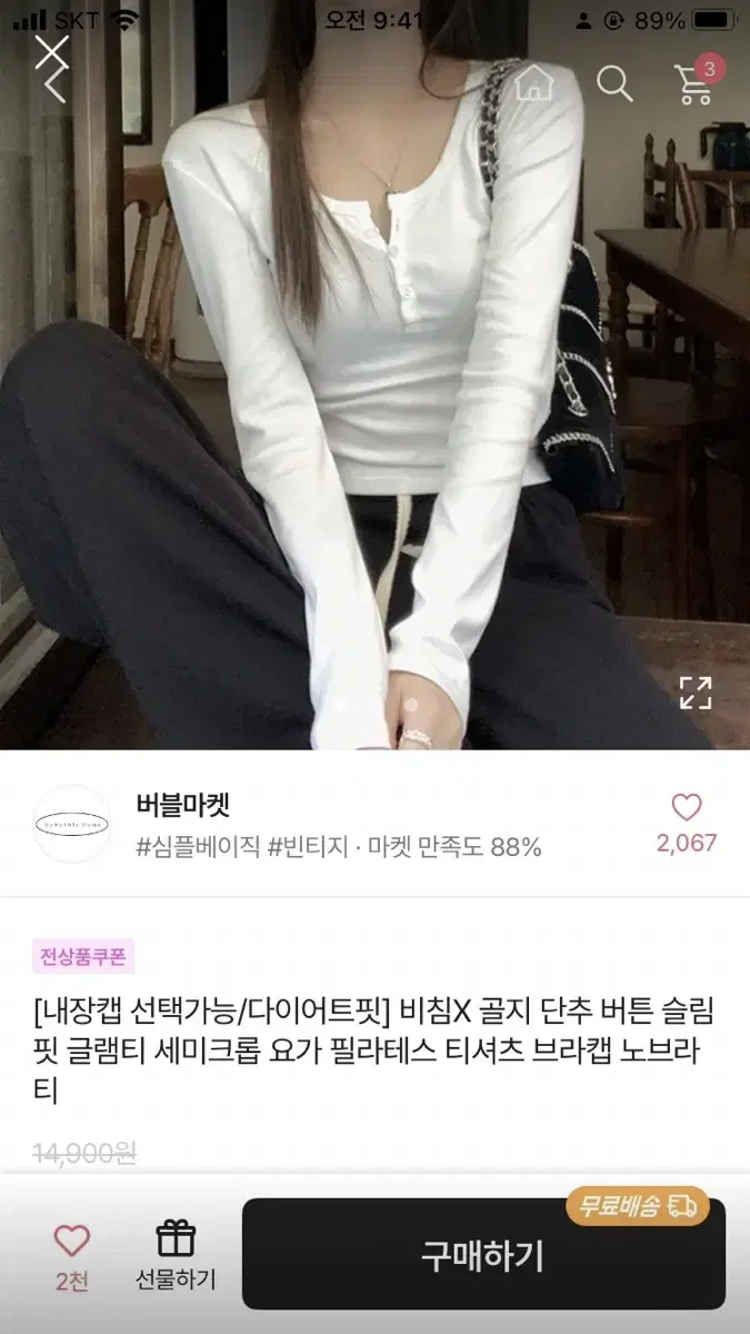 가디건 골지 몸매 좋아보임