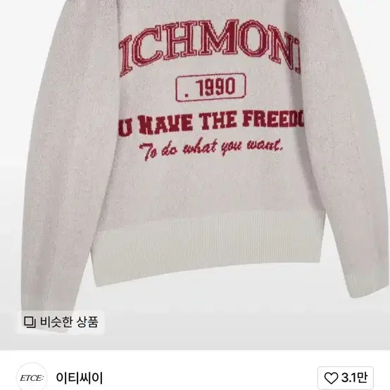 이티씨이 ETCE RICHMOD 90 knit (lbory) 니트 M사이