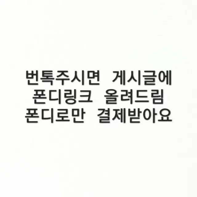 데못죽 선아현 이육님 문대