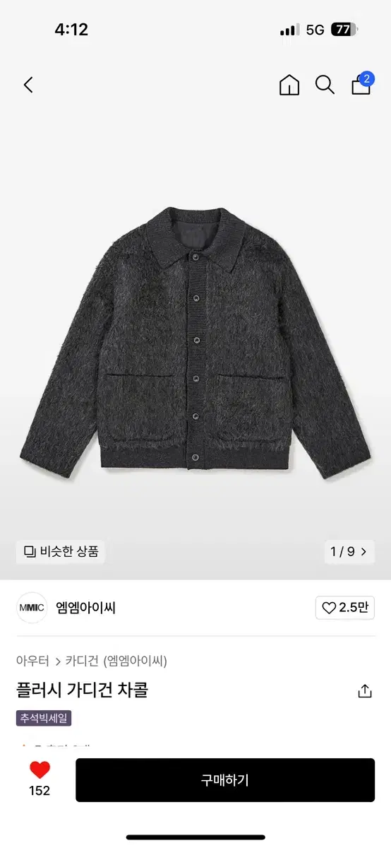 MMC Plush Cardigan Charcoal M