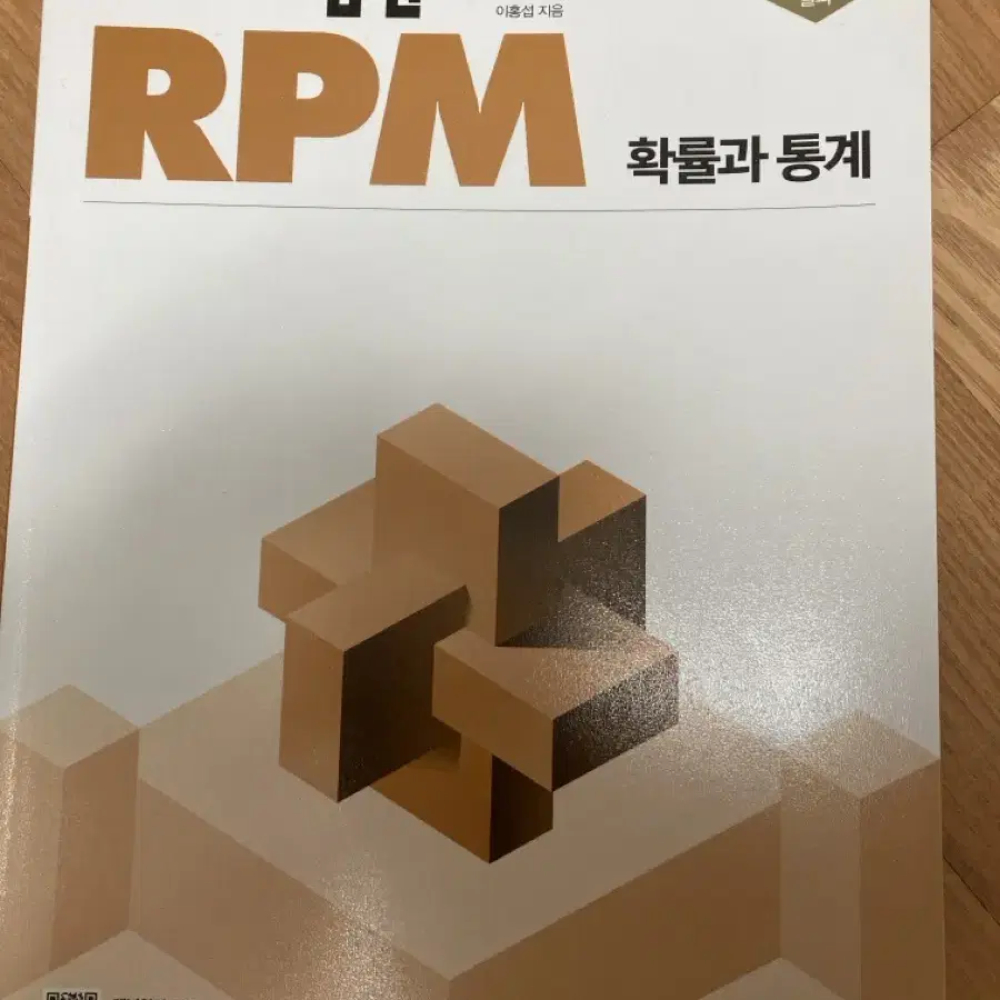 RPM 확률과 통계