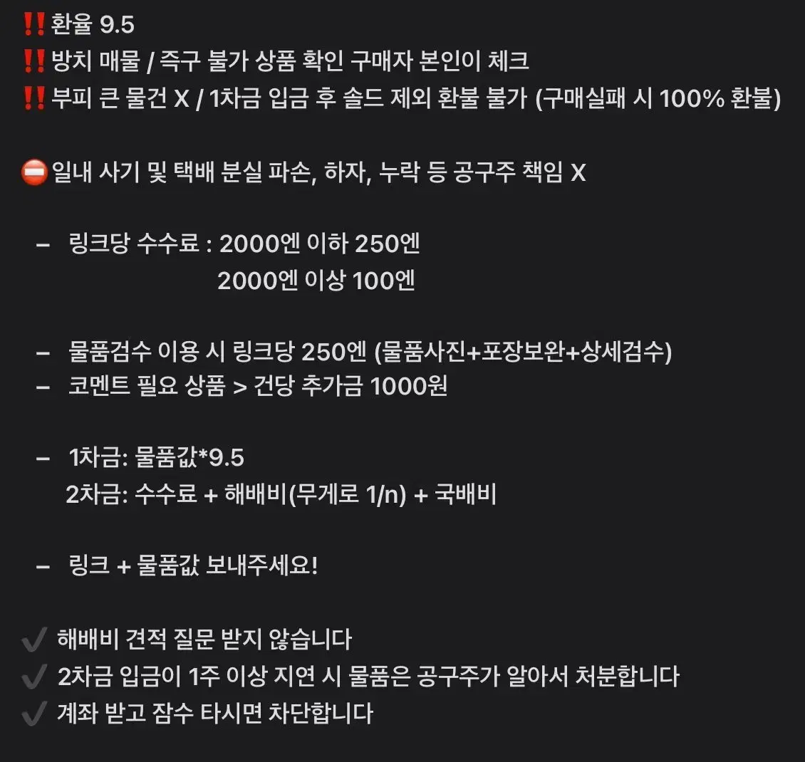 <완료>메루카리 공구 주술회전앙스타사카모토파라라이트위스테블루록하이큐산리오