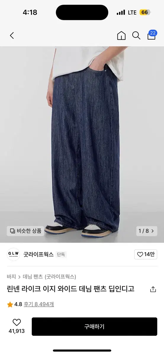 인디고 데님 와이드 팬츠 굿라이프윅스