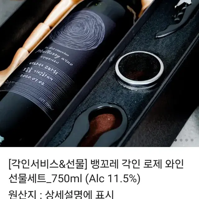 각인서비스&선물] 뱅꼬레 각인 로제 와인 선물세트_750ml (Alc 1