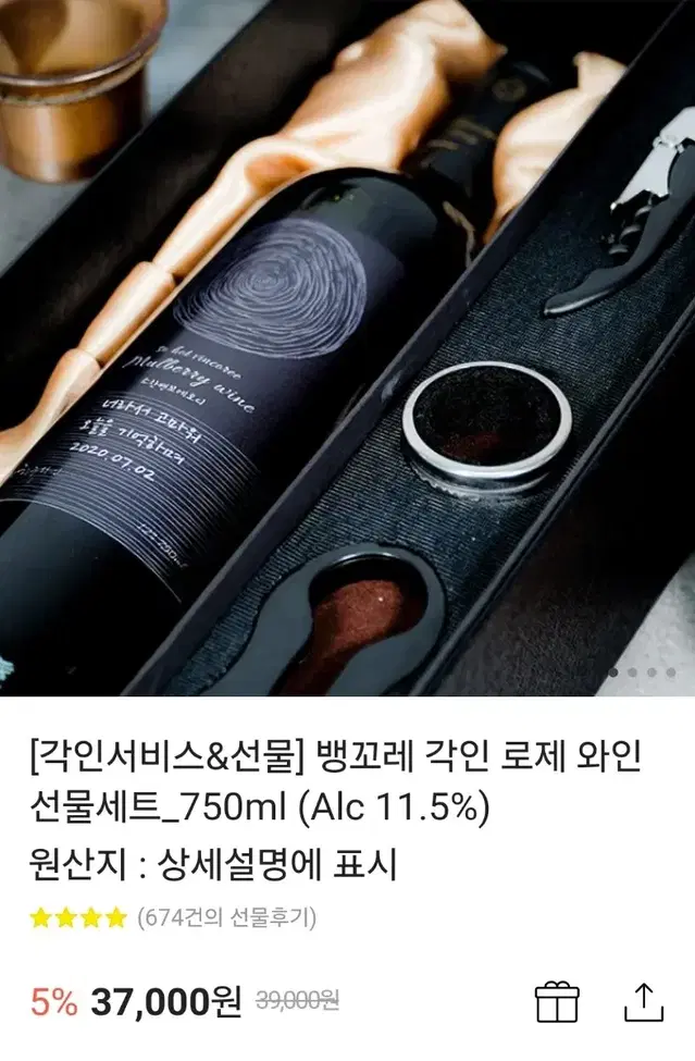 각인서비스&선물] 뱅꼬레 각인 로제 와인 선물세트_750ml (Alc 1