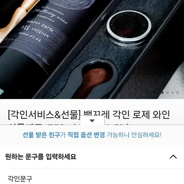 뱅꼬레 로제 와인 선물세트_750ml (Alc 1