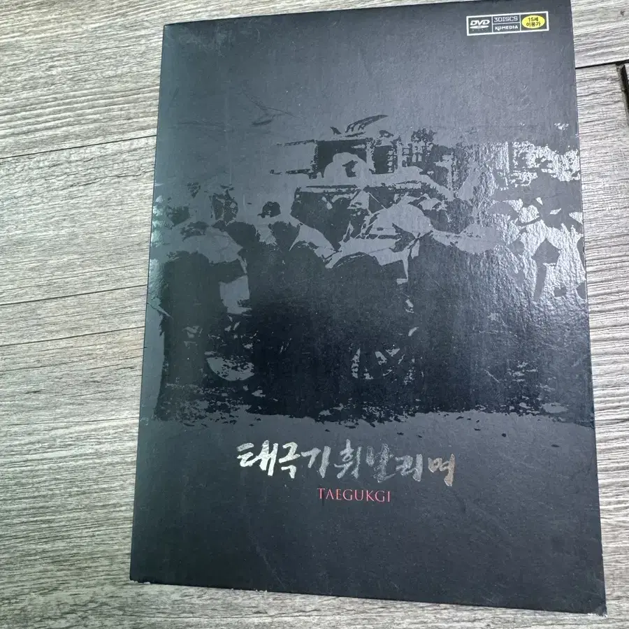 태극기휘날리며 dvd