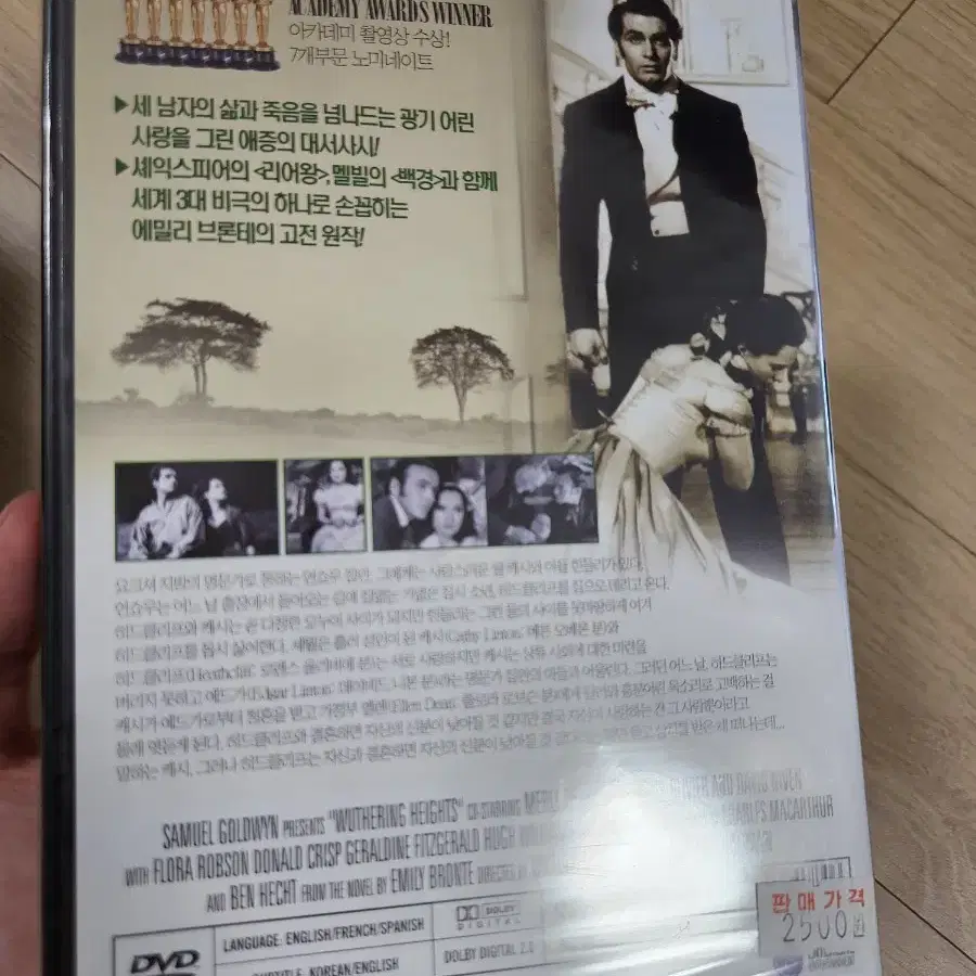 폭풍의 언덕 고전 dvd