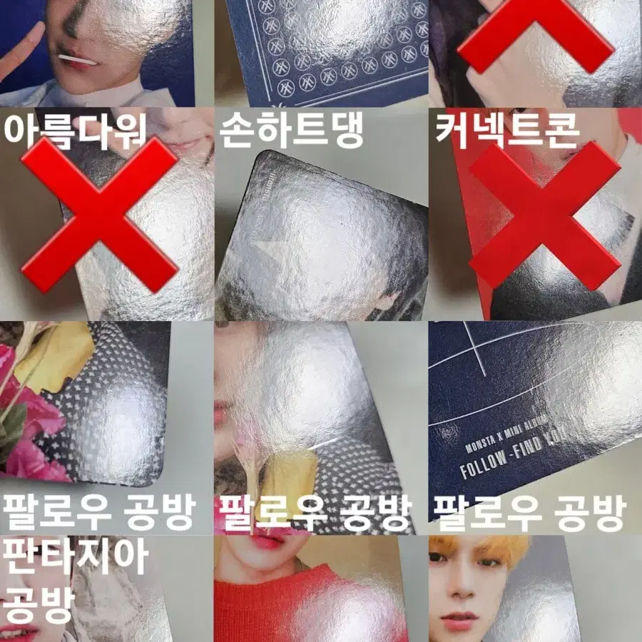 몬스타엑스민혁 파이터아름다워엘리게이터판타지아 공방앨범팬미팅콘서트포카