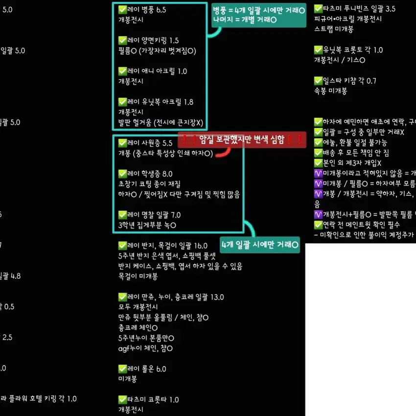 앙스타 아크릴유사코롯타뱃지병풍학생증사원증명찰향수반지목걸이파샤티켓엽서