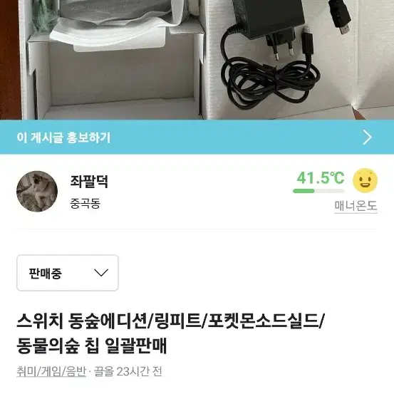 스위치 동숲에디션/링피트/포켓몬소드실드/동물의숲 칩 일괄판매