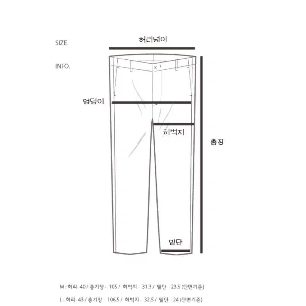 에스티바그 세미 와이드 수트 팬츠