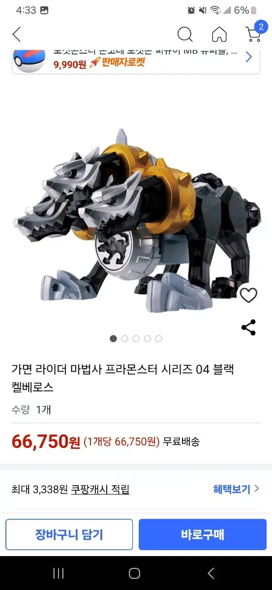 가면라이더 위자드 + 케르베로스 프라몬스터