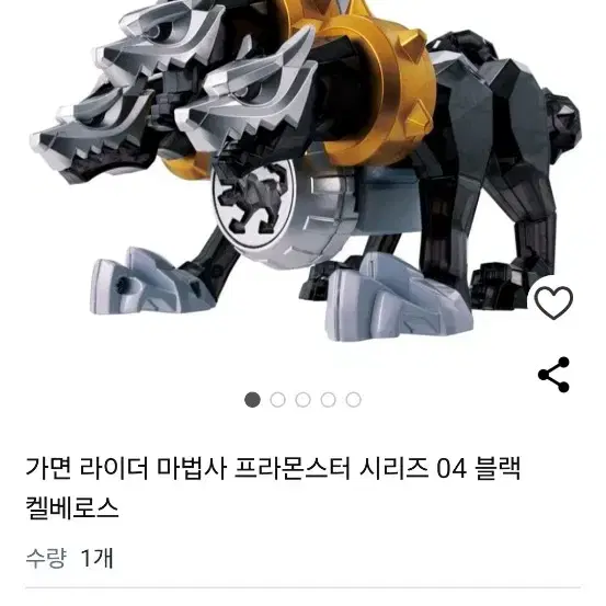 가면라이더 위자드 + 케르베로스 프라몬스터