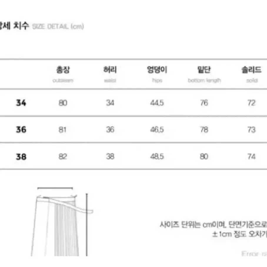 메종마레 스커트