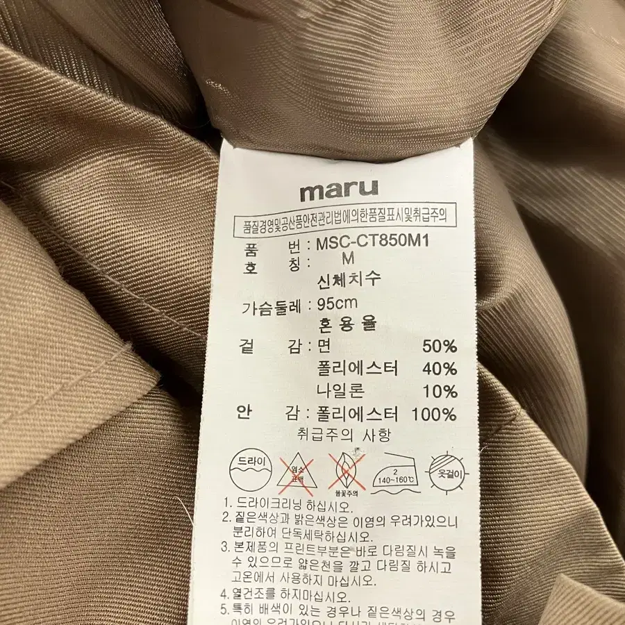 2 mens maru 코트 M(95)