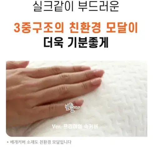 품절로 구매불가한) 네모라인 목이편한 굿밤베개 기능성 경추 베개 솜 오리