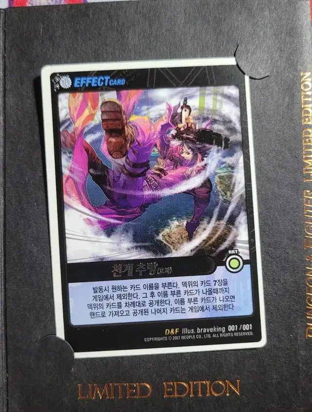 던전앤파이터(던파) tcg 천계추방 판매