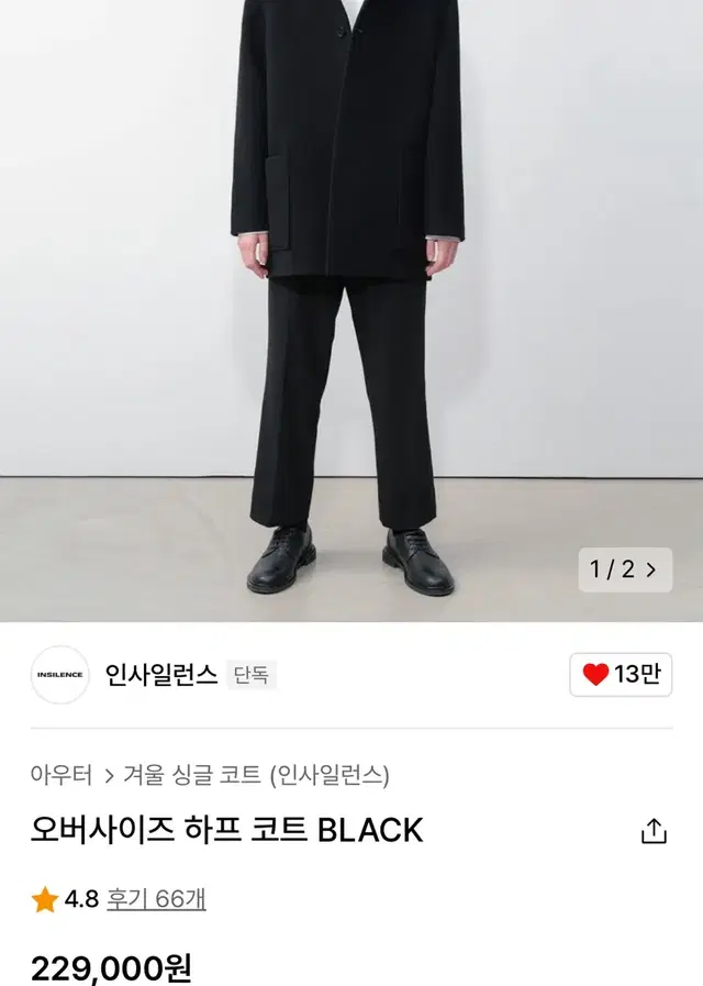 인사일런스 오버사이즈 하프 코트 BLACK L