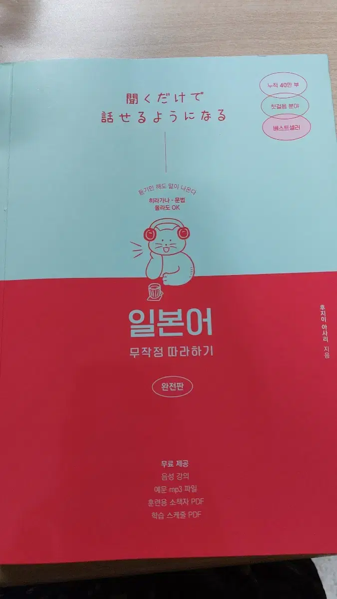 토익 . 일본어. 컴활 1급(실기)