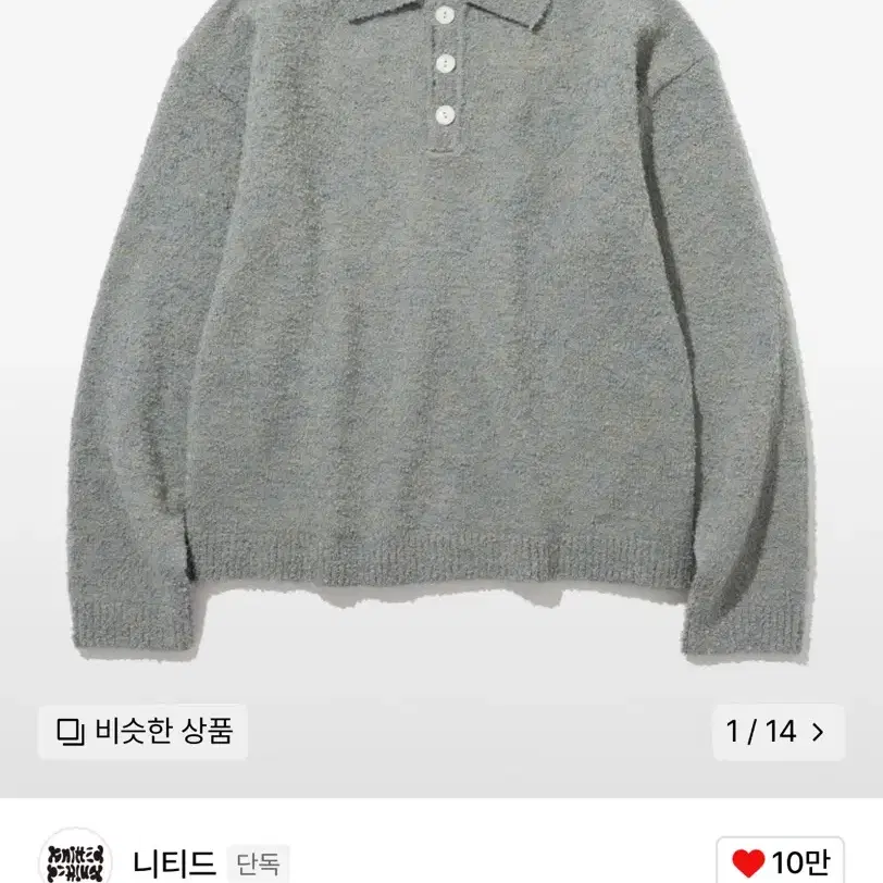 니티드 부클 카라 니트 ASH GREY XL