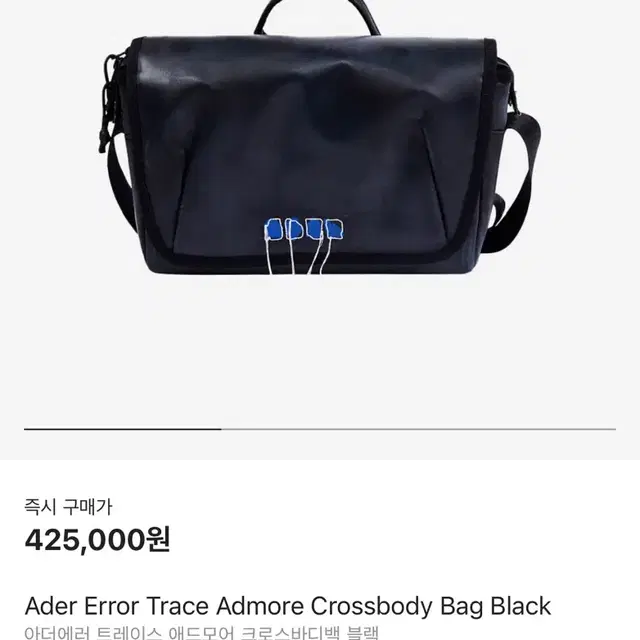 아더에러 가방 (ader error trace admore bag)