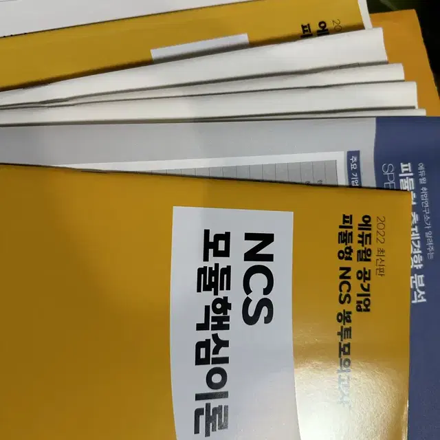 에듀윌 피듈형 봉투모의고사 6회 + 사은품? 2회분