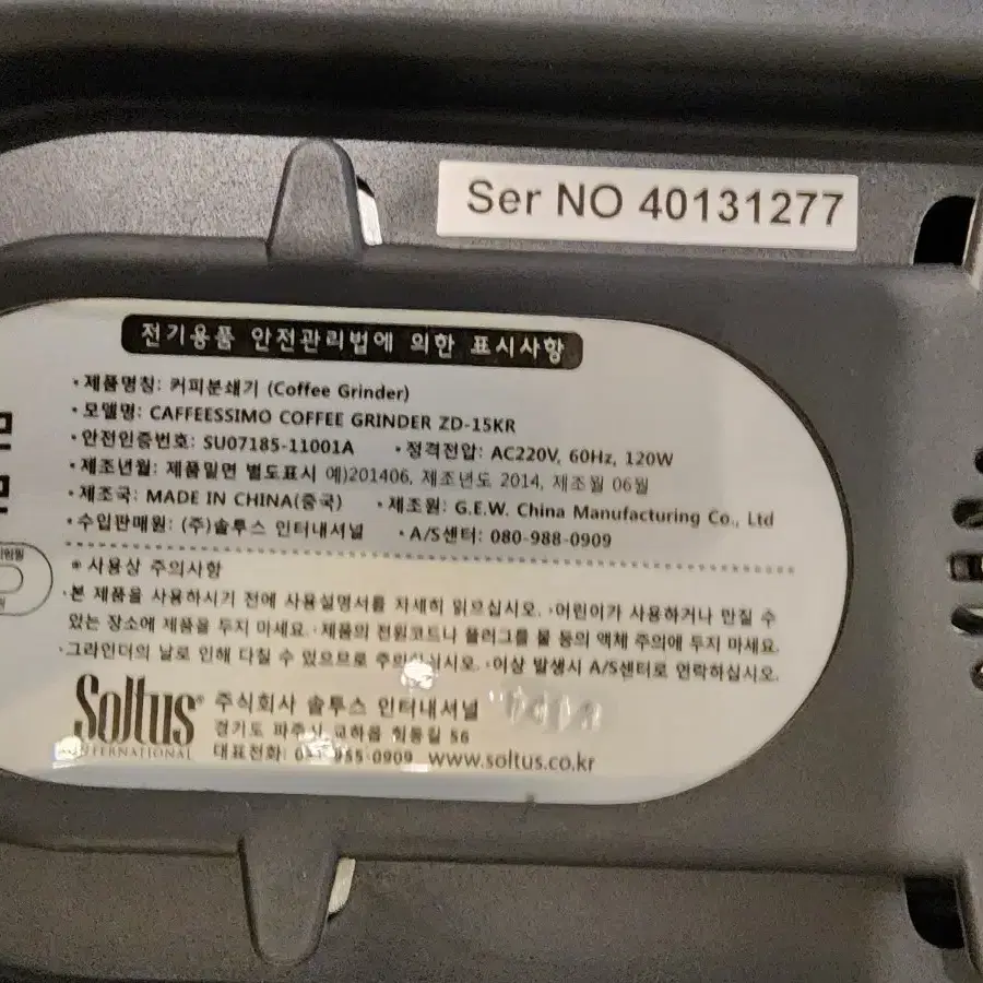 카페시모커피그라인더 zd-15kr 팝니다