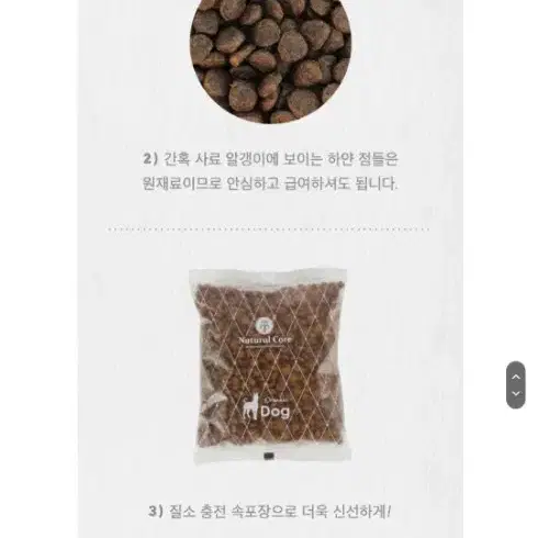 네츄럴코어 센시티브케어 청어&연어 1.2kg 강아지 피부 장건강 사료