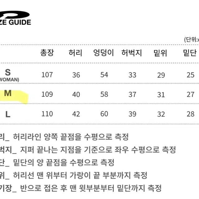 새거) 에프디알 트레이닝 바지